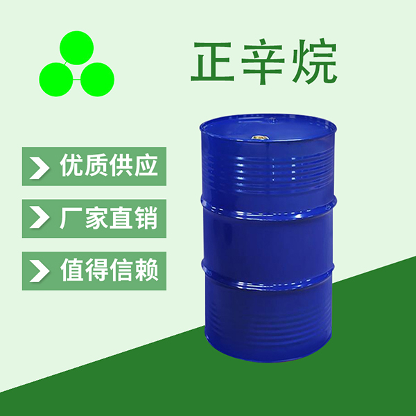 正辛烷