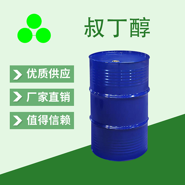 叔丁醇